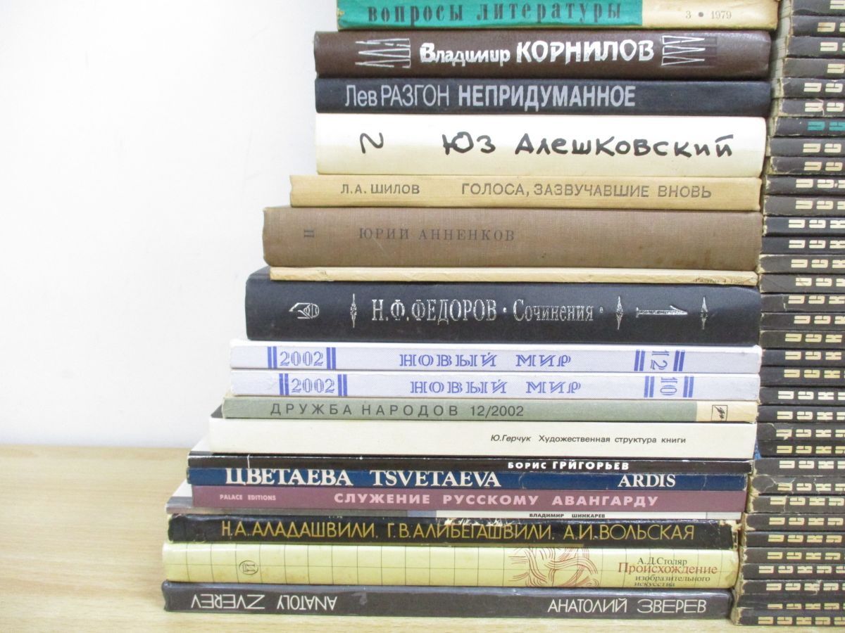 □02)【同梱不可】文芸・美術などロシア語洋書 まとめ売り約90冊