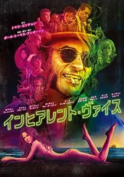 2025年最新】インヒアレント・ヴァイス の人気アイテム - メルカリ