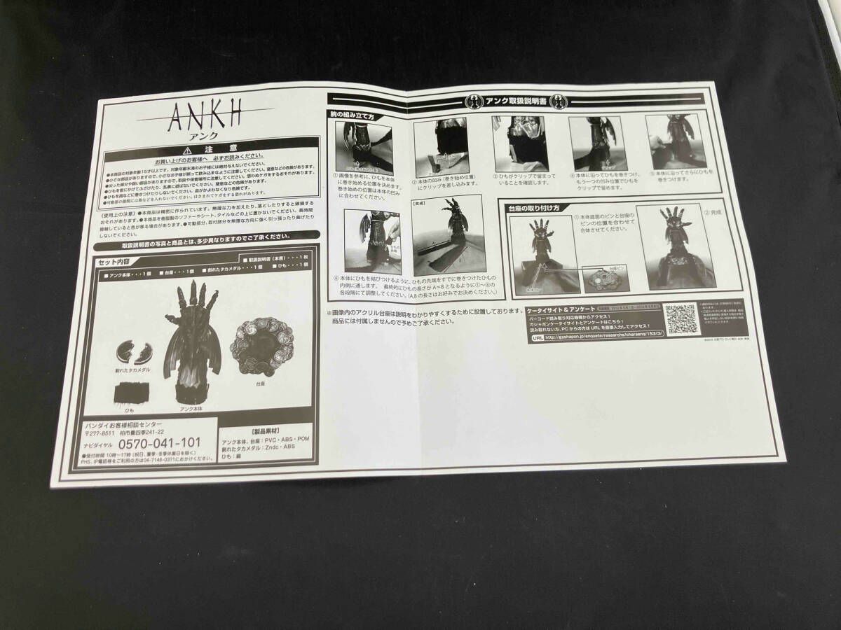 バンダイ アンク-ANKH- ビッグサイズ可動リアルフィギュア プレミアム