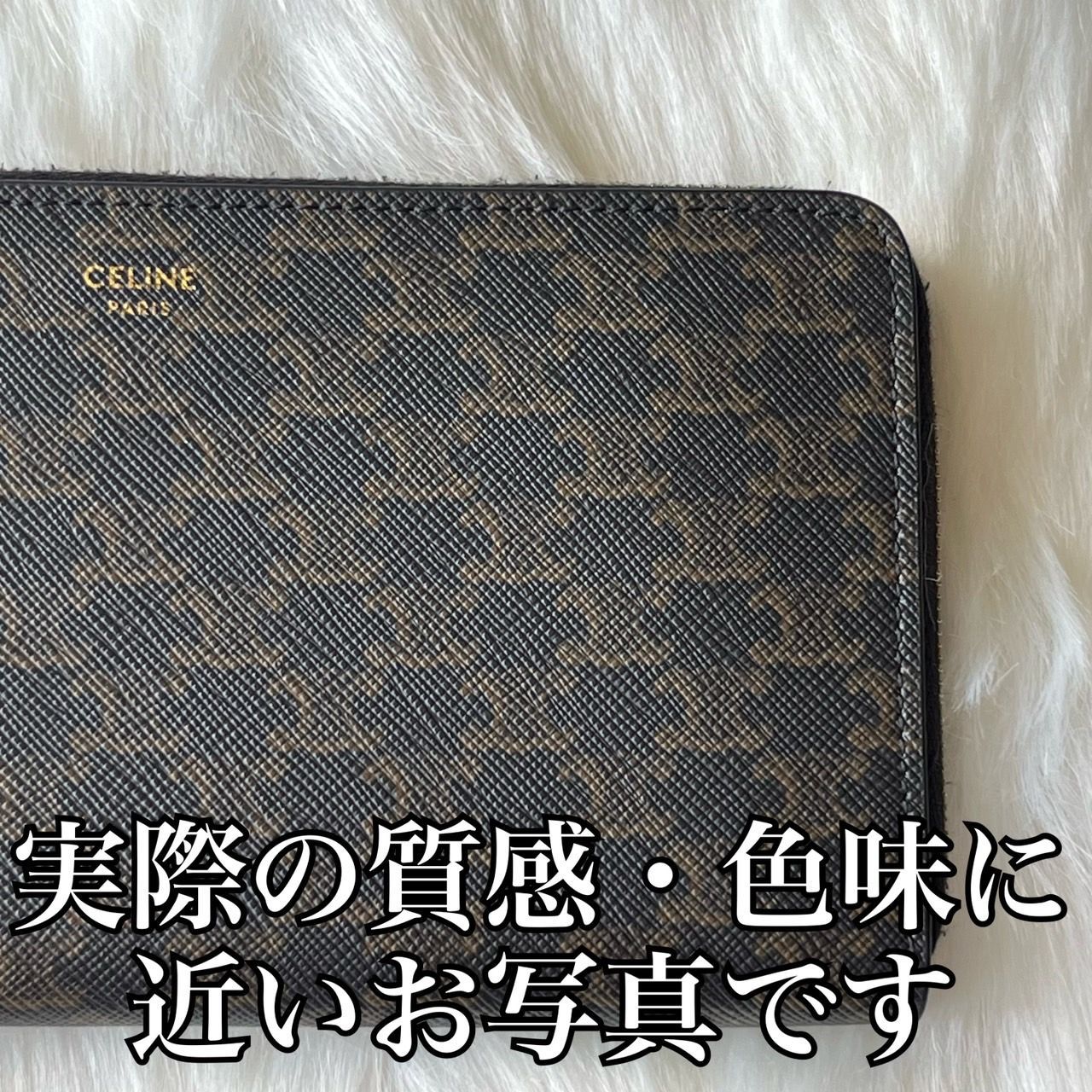 1点限り】セリーヌ CELINE トリオンフ 長財布 ラウンドファスナー 黒-