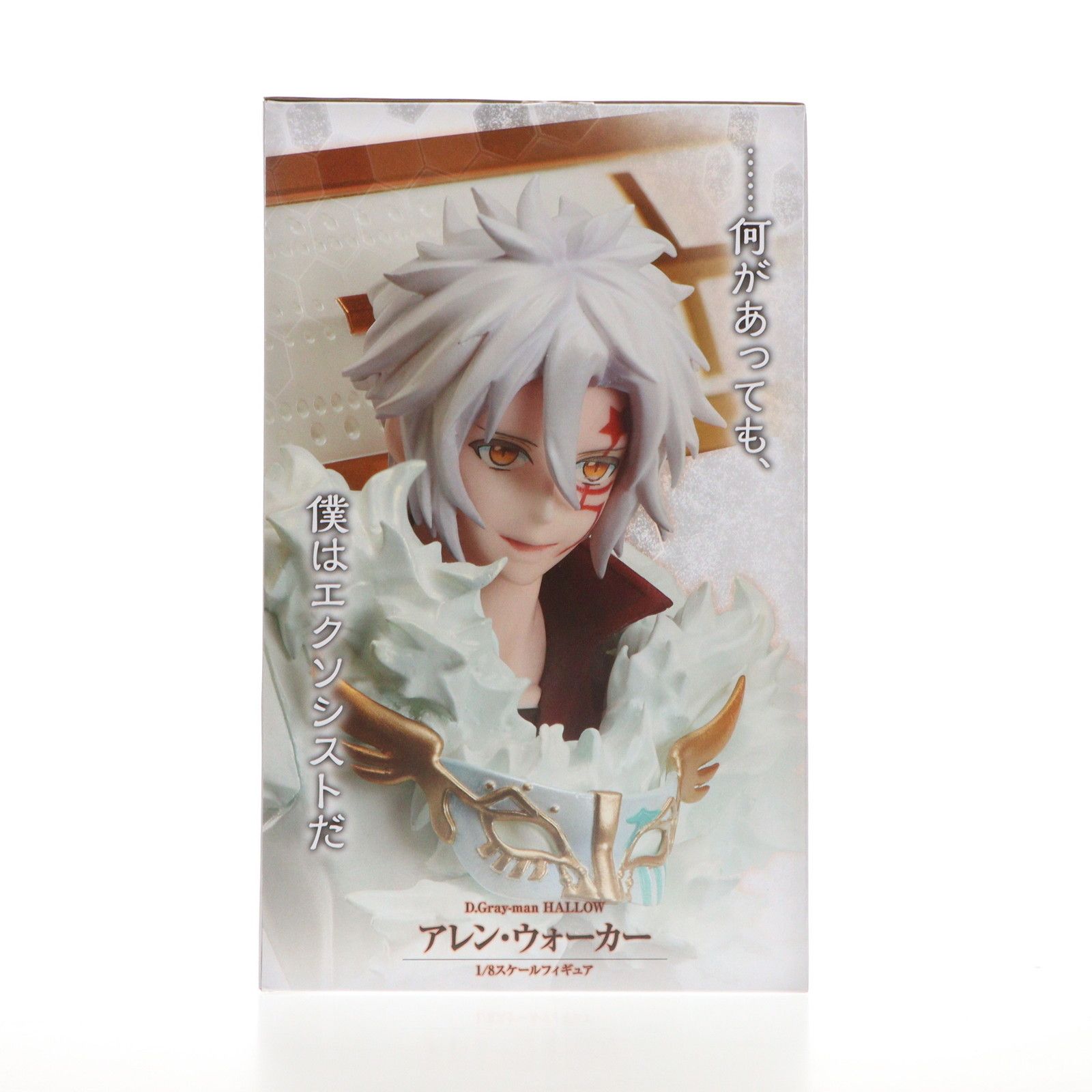 特典無し アレン・ウォーカー D.Gray-man HALLOW 1/8 完成品