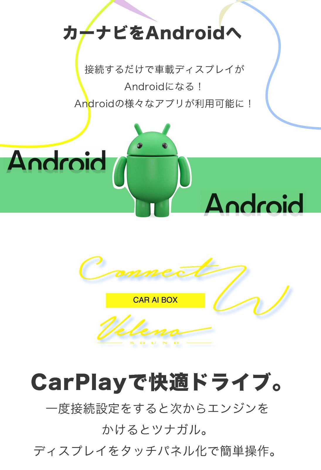 VELENO サウンドコネクト カープレイ ai box soundコネクト 純正ナビで アプリが使えて 動画 が見れる オットキャスト 純正ナビ  youtube Netflix android OTTOCAST 無線化 GPS内蔵 車載 オットキャストpicasou2 CarPlay ai box