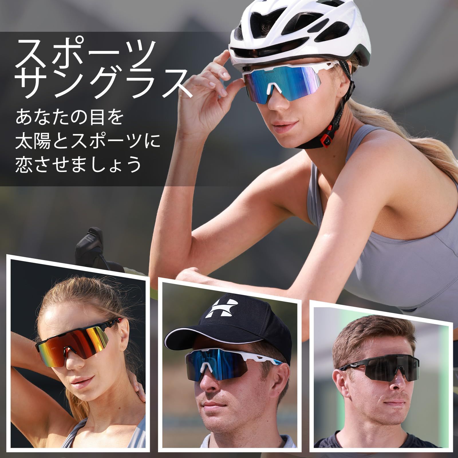 野球　サングラス 新品 [Startop] 野球サングラス・ロードバイクサングラス 偏光