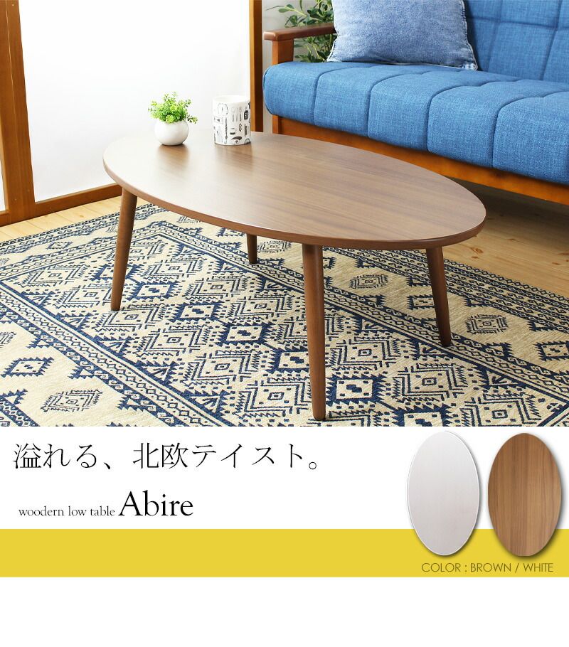 センターテーブル 木製