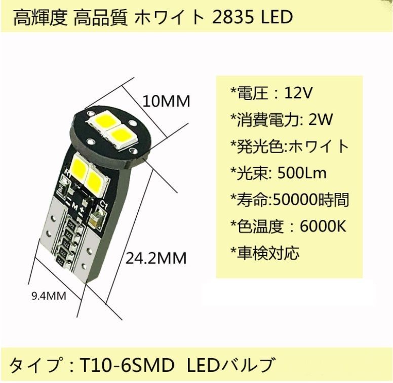 ダイハツ コペン 爆光 T10 ルームランプ バックランプ 6個セット LED