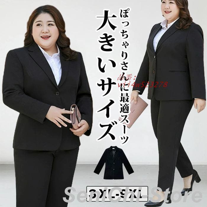 レディース スーツ 大きいサイズ パンツスーツ 入学式 OL オフィススーツ 秋 洗える 事務服 春 夏 vii4w523278