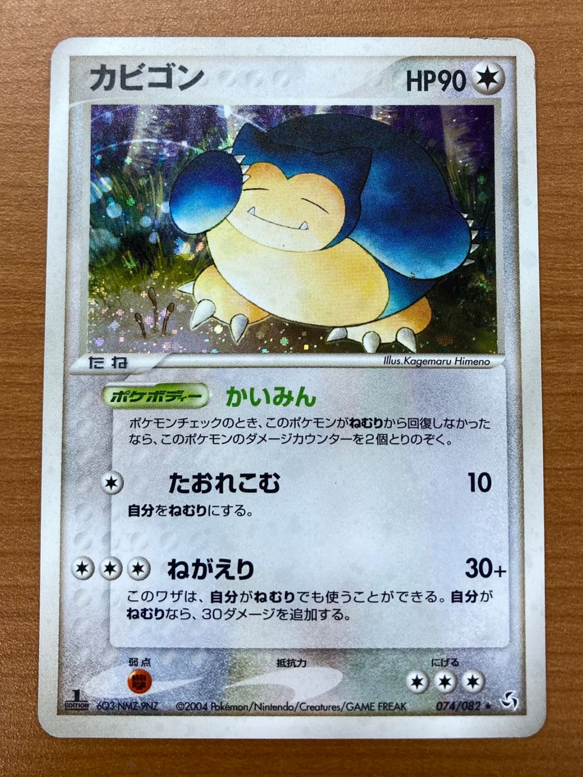 ポケモンカードゲーム kristian1307 状態:良好】サンダース 2003/2007年 ポケモンカード 2枚セット
