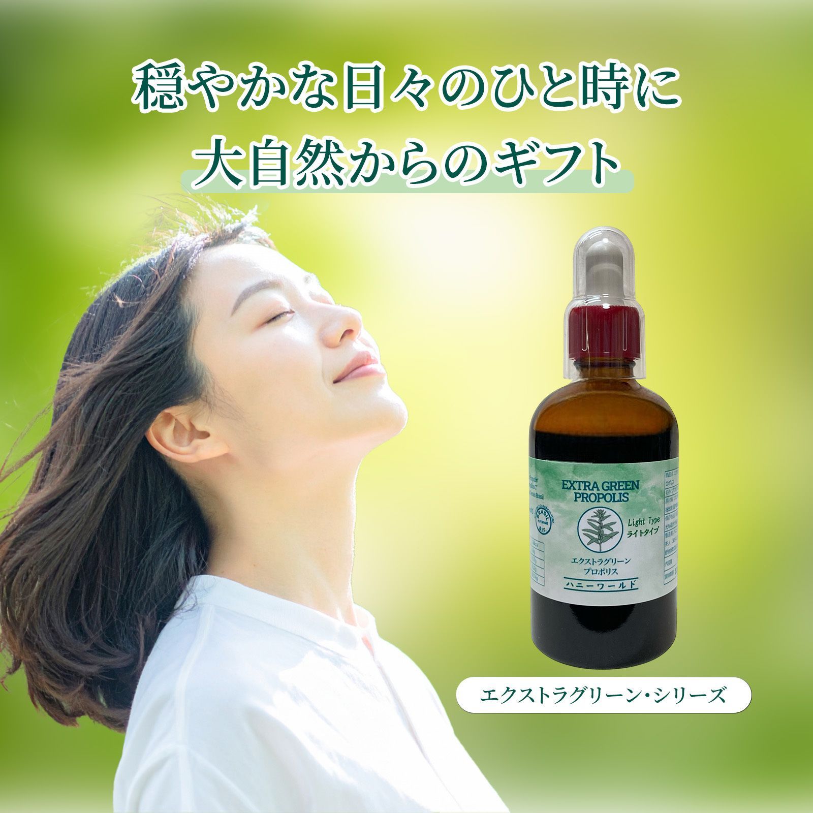 原液25w|v％タイプ