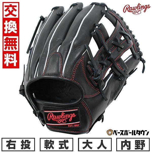 Wilson 軟式グローブ WTAHWS1919 黒/赤 Wilson 軟式グローブ 黒と赤