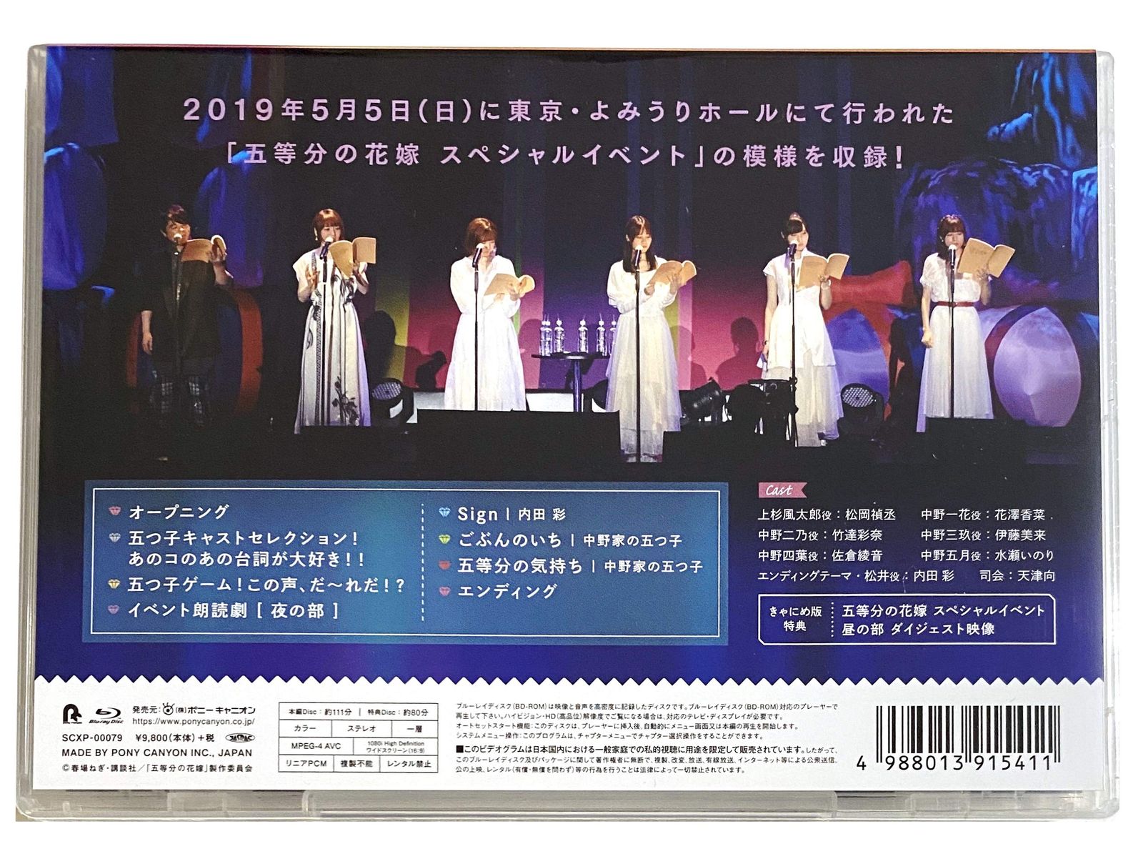 イベント