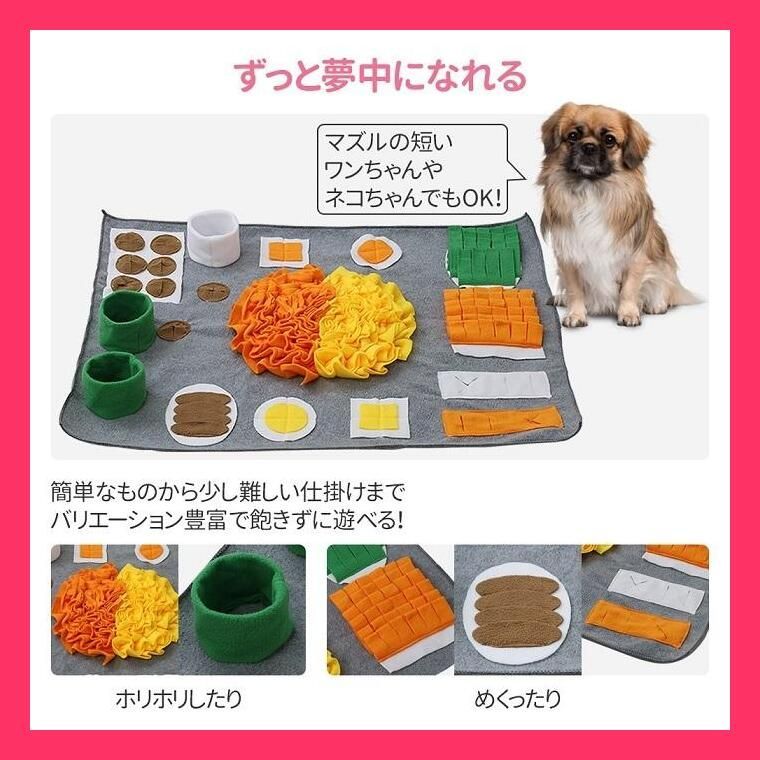 犬 ストア 知育 マット