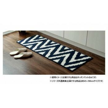 キッチンマット 「ベイク」 約45×180cm ネイビー 2035829