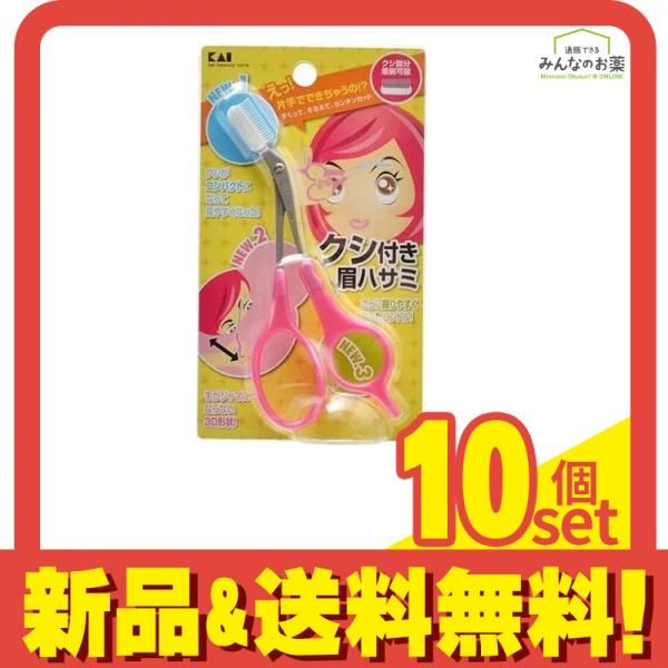 Groom!クシ付きマユハサミDX × 12点 Groom！ クシ付きマユハサミ クリア: 身だしなみ用品｜貝印公式