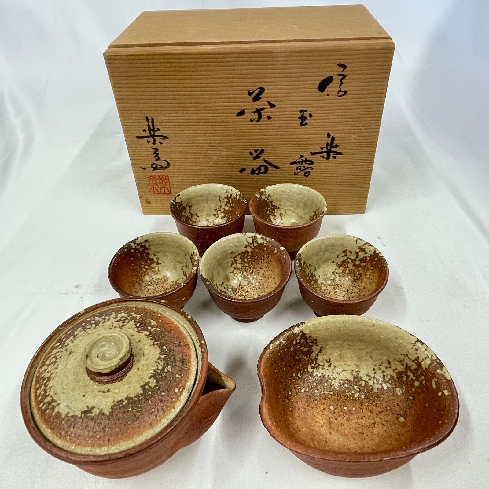 煎茶器セット 急須 湯冷まし 湯呑5客 信楽焼の名工 高橋楽斎作 煎茶器セット 急須 湯冷まし 湯呑5客 信楽焼の名工 高橋楽斎作