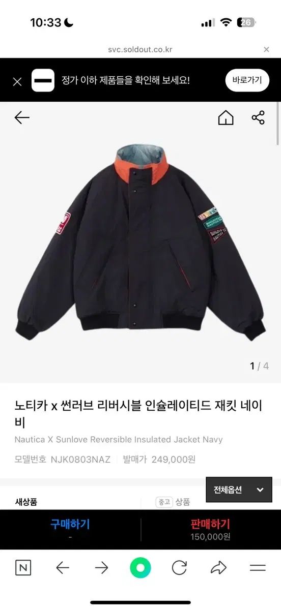 雷市場（ポンジャン）商品韓国直送】 NAUTICA(ノーティカ) サンラブ