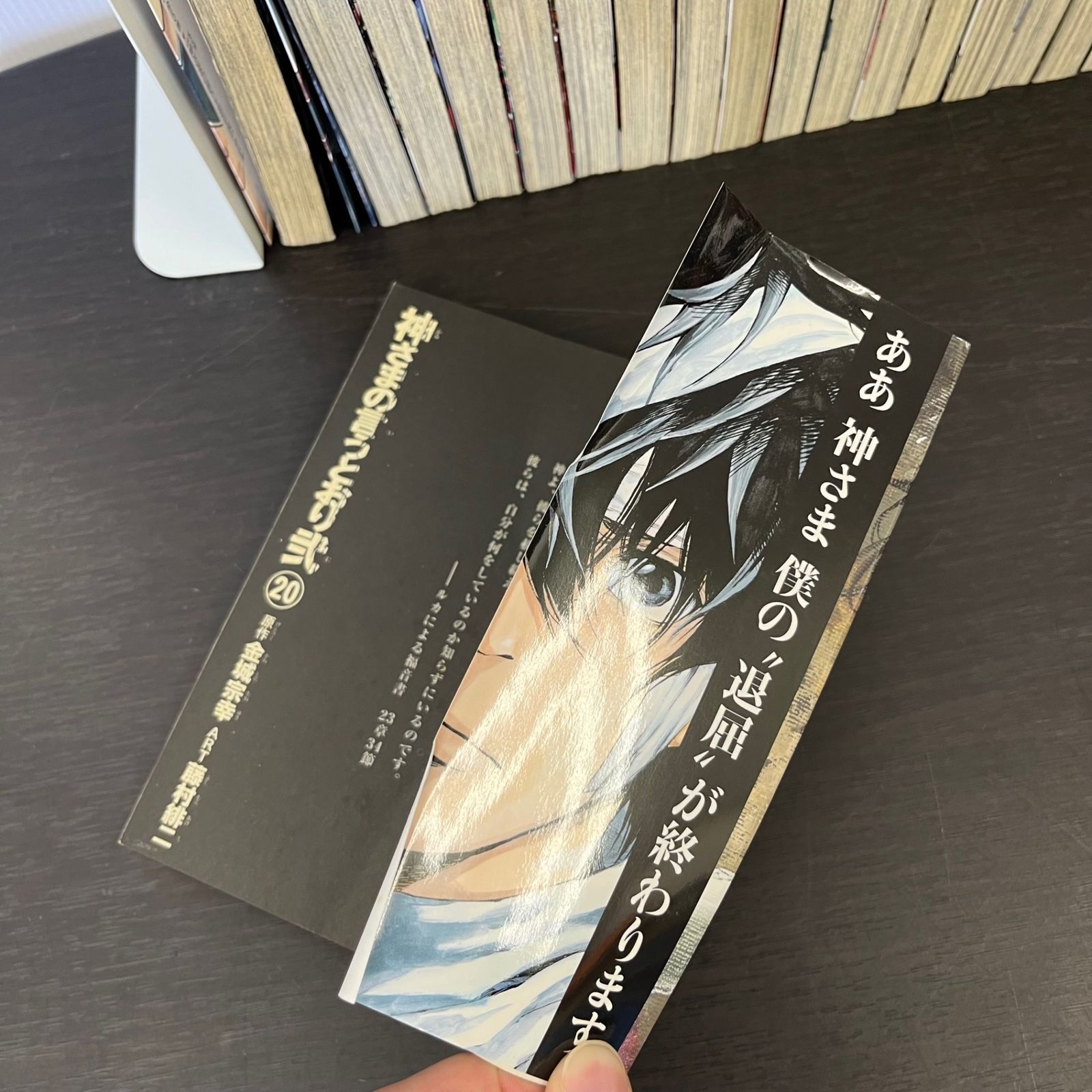 全巻セット〉神さまの言うとおり 1-5巻 神さまの言うとおり弍 1-21巻