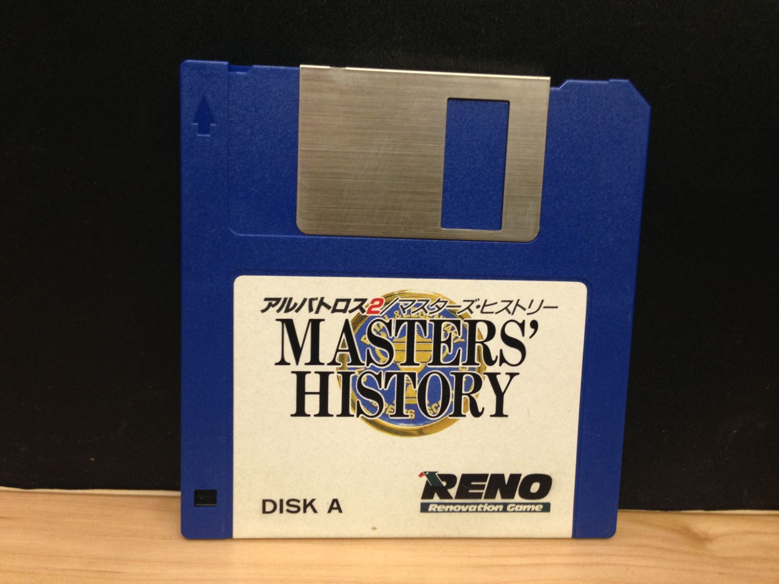 ガチャポン戦士2 カプセル戦記][MSX・FAN10月情報号・特別付録