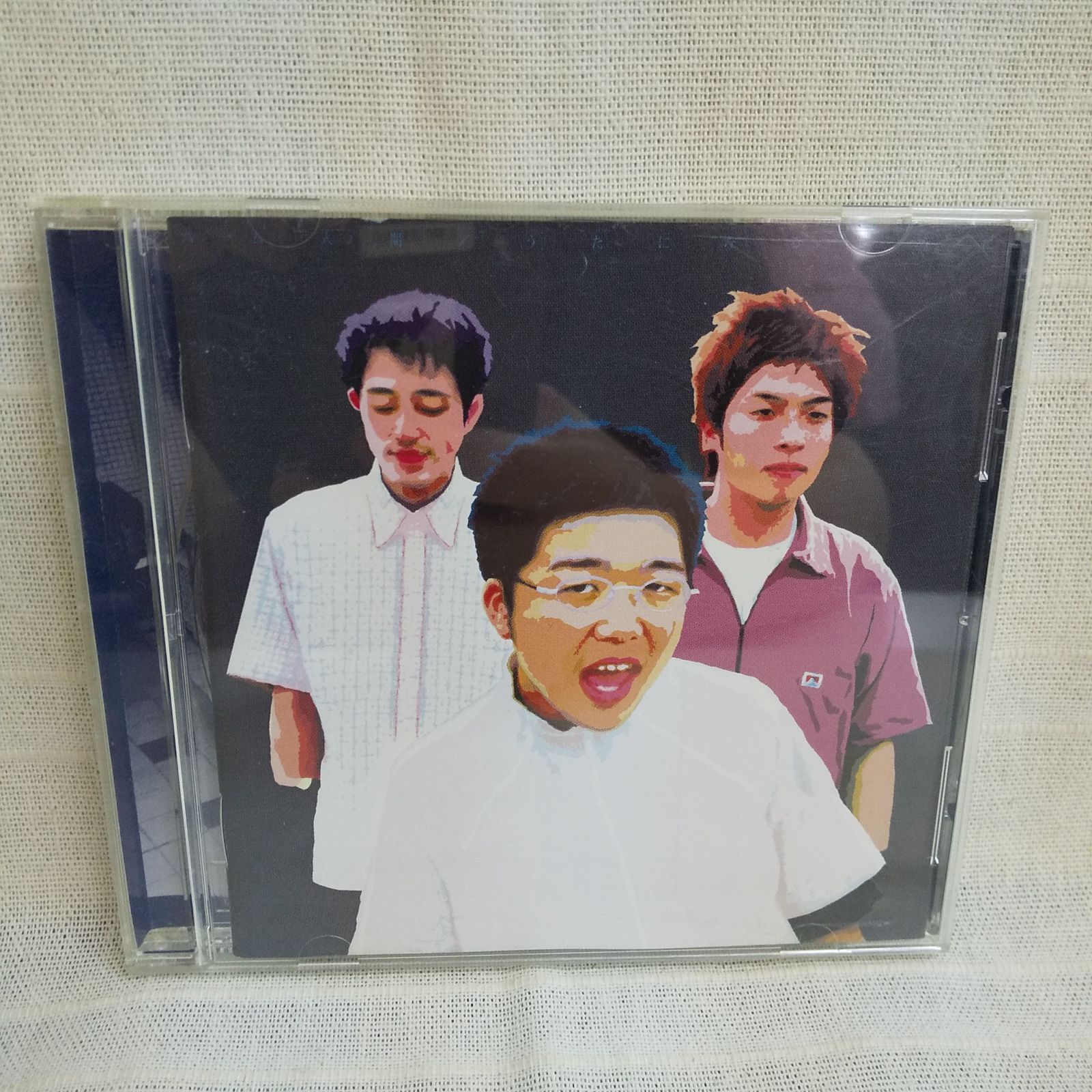 ハム人間 うたになるように レンタル落ち 中古 CD アルバム