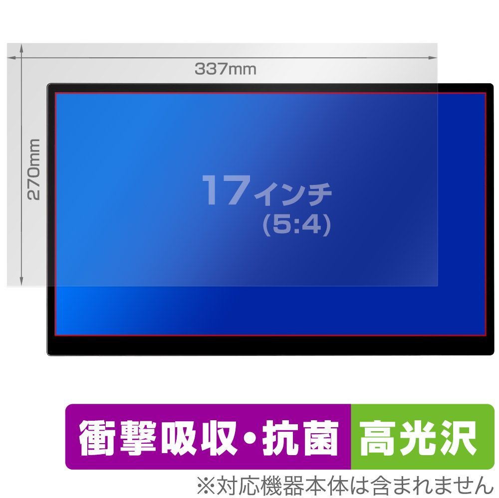17インチ(5:4) 汎用サイズ OverLay Absorber 高光沢 衝撃吸収 高光沢 抗菌 保護フィルム(337x270mm)