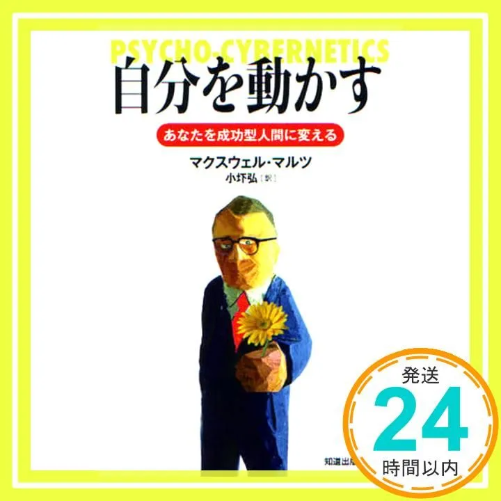 2025年最新】マクスウェル・マルツの人気アイテム - メルカリ