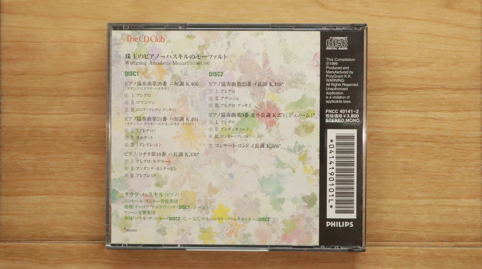 クララ・ハスキル・エディション（17CD）廃盤入手困難品