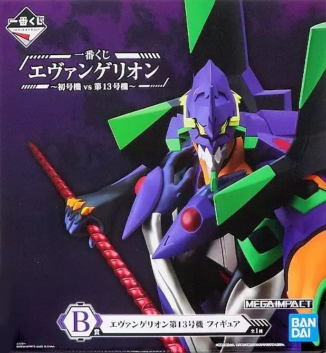 【超激得，お買い得】 【中古】フィギュア エヴァンゲリオン第13号機 「一番くじ エヴァンゲリオン～初号機vs第13号機～」 MEGAIMPACT B賞 フィギュア その他