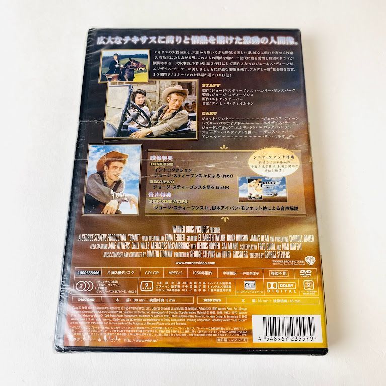 【未開封・未使用DVD】ジェームズ・ディーン DVD 3枚セット (理由なき反抗 / エデンの東 / ジャイアンツ)