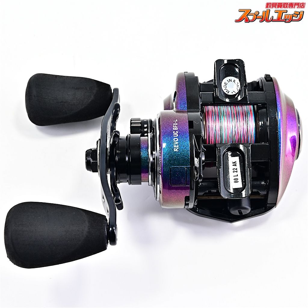 ウルトラキャスト BF8