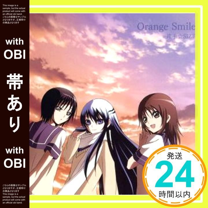 帯あり TVアニメ ぬらりひょんの孫 ～千年魔京～ エンディングテーマ Orange Smile CD 片手 SIZE? 家長カナ 平野綾 ? 雪女 堀江由衣 花開院ゆら 前田愛 _07