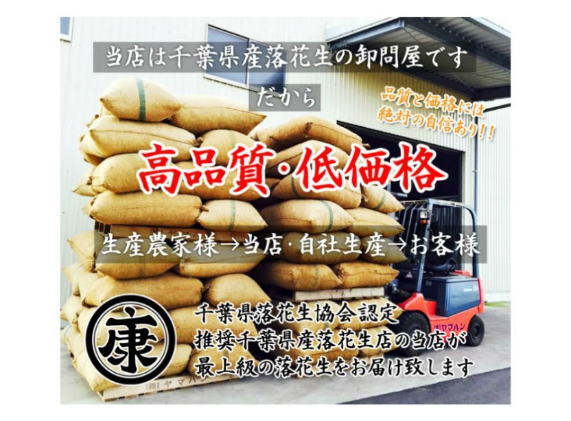 新豆　【大特価】お試し 千葉県産千葉半立 さや煎り落花生200g(100g×2袋)　国産 おつまみ グルメ　おやつ　無添加