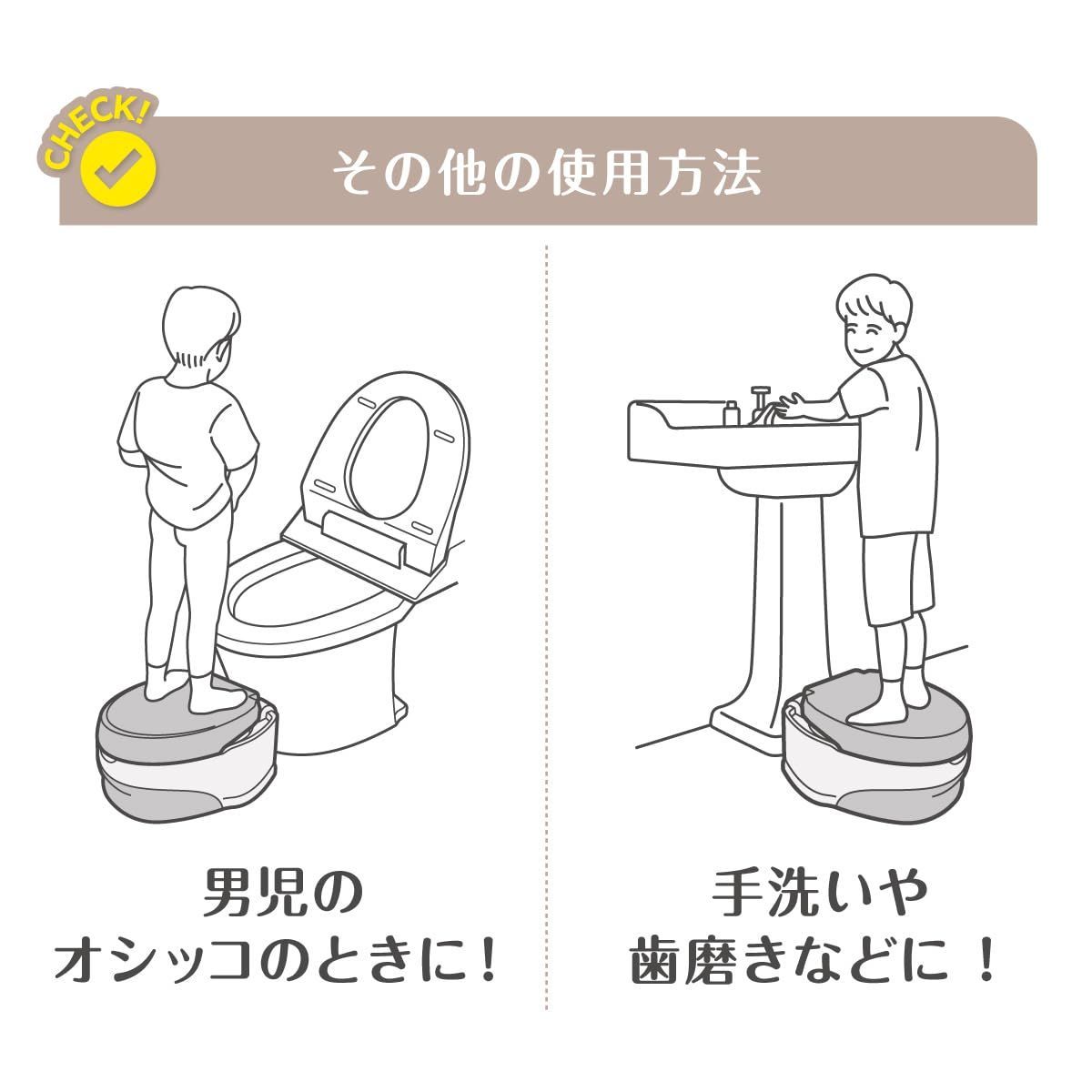 1歳頃~|補助便座 ステップ