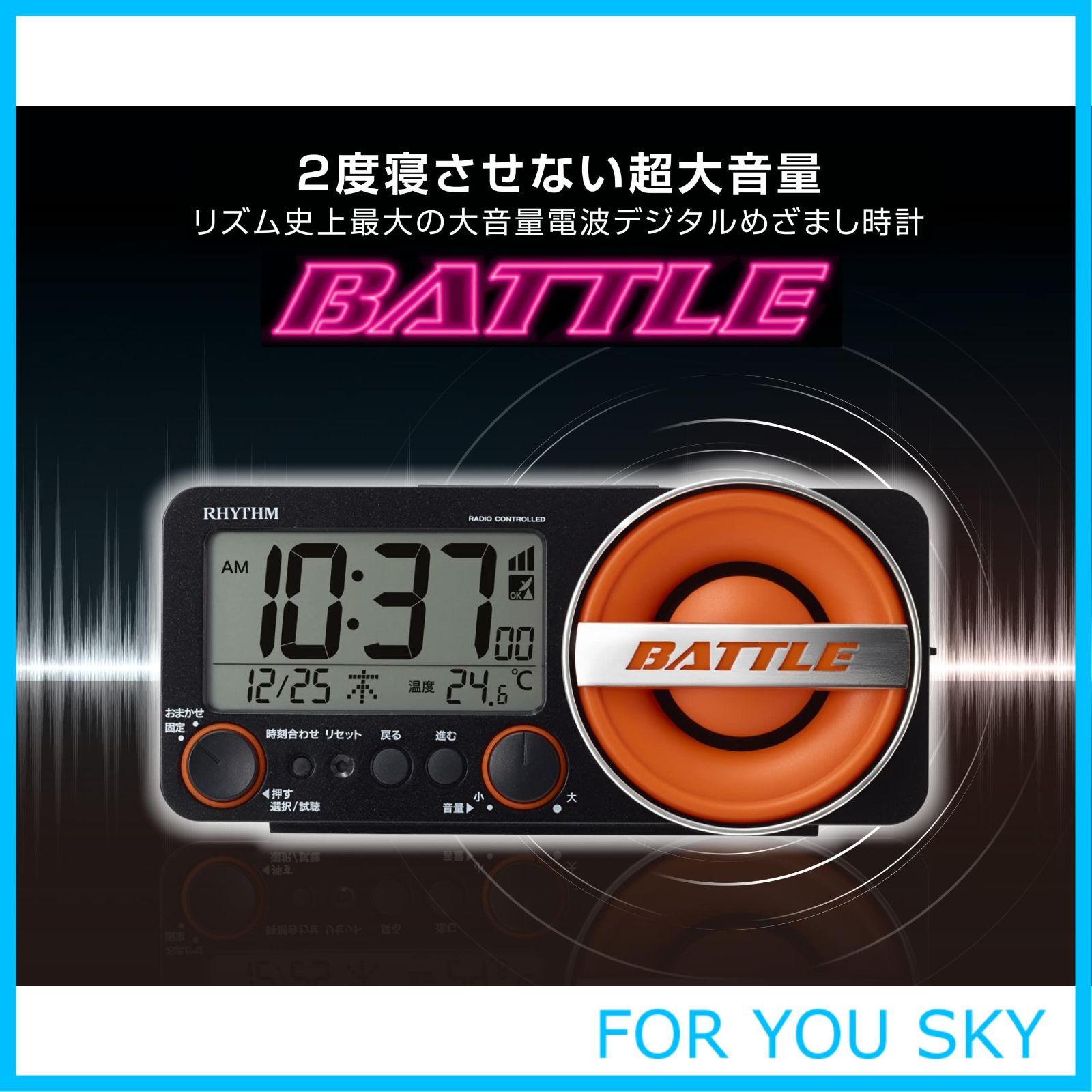 リズム時計 RHYTHM 大音量 目覚まし時計 電波時計 デジタル 20種音