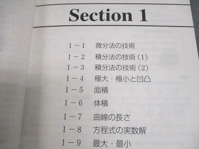 駿台 数III全範囲 数学ZX テキスト通年セット 2023 計2冊 ☆ 012m0D 駿台 数III全範囲 数学ZX テキスト通年セット 2023 計2冊