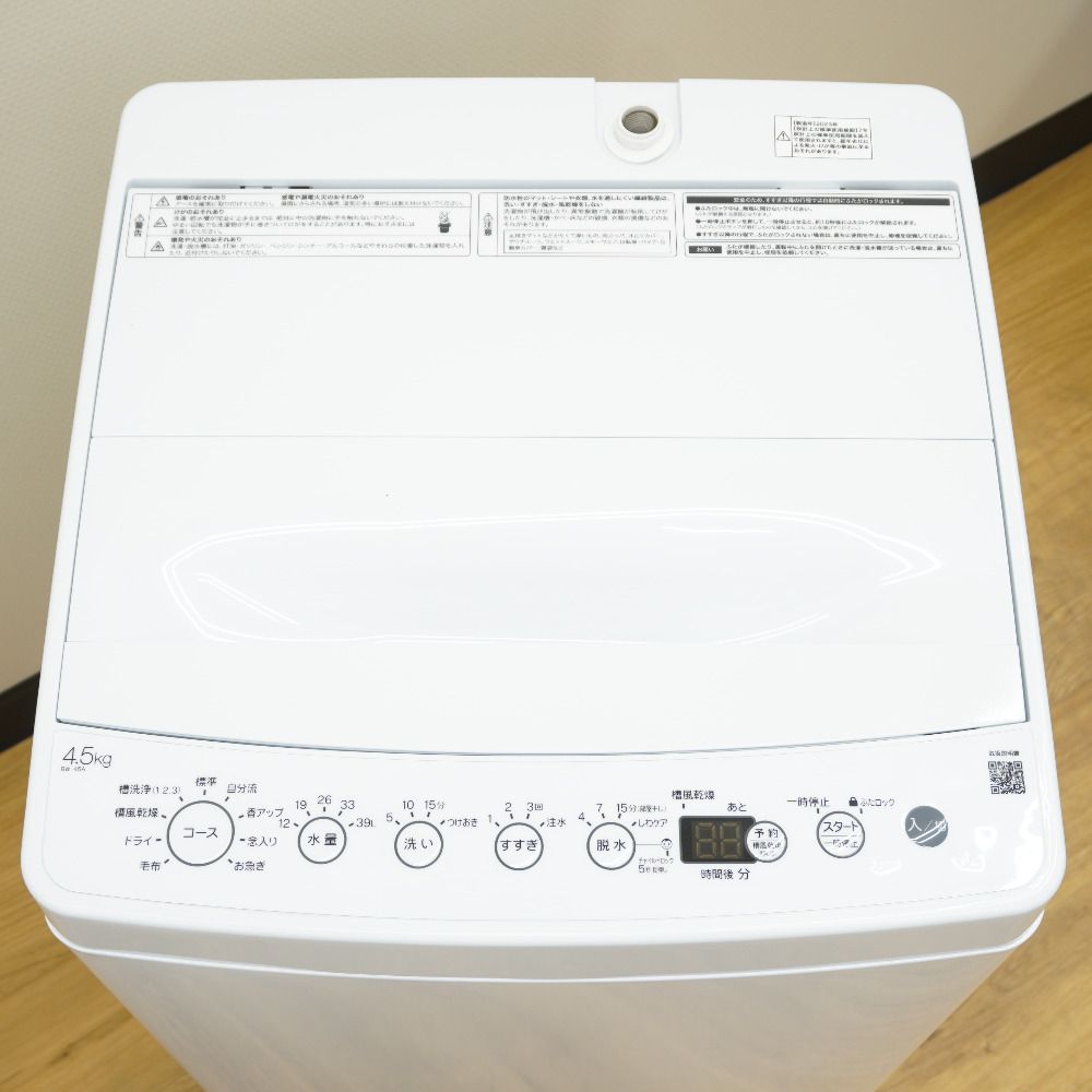 Haier ハイアール 洗濯機 全自動電気洗濯機 縦型 BW-45A(W) 4.5kg 2023年製 ホワイト 乾燥機能無し 一人暮らし アウトレット品  未使用品 - メルカリ