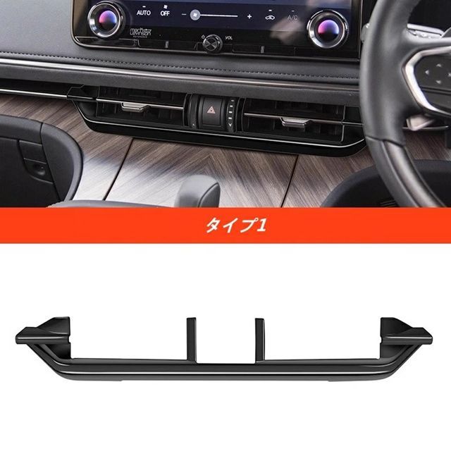 レクサス LM500h用 ダッシュボードエアベントフレーム 装飾ステッカー 1個 2種選択