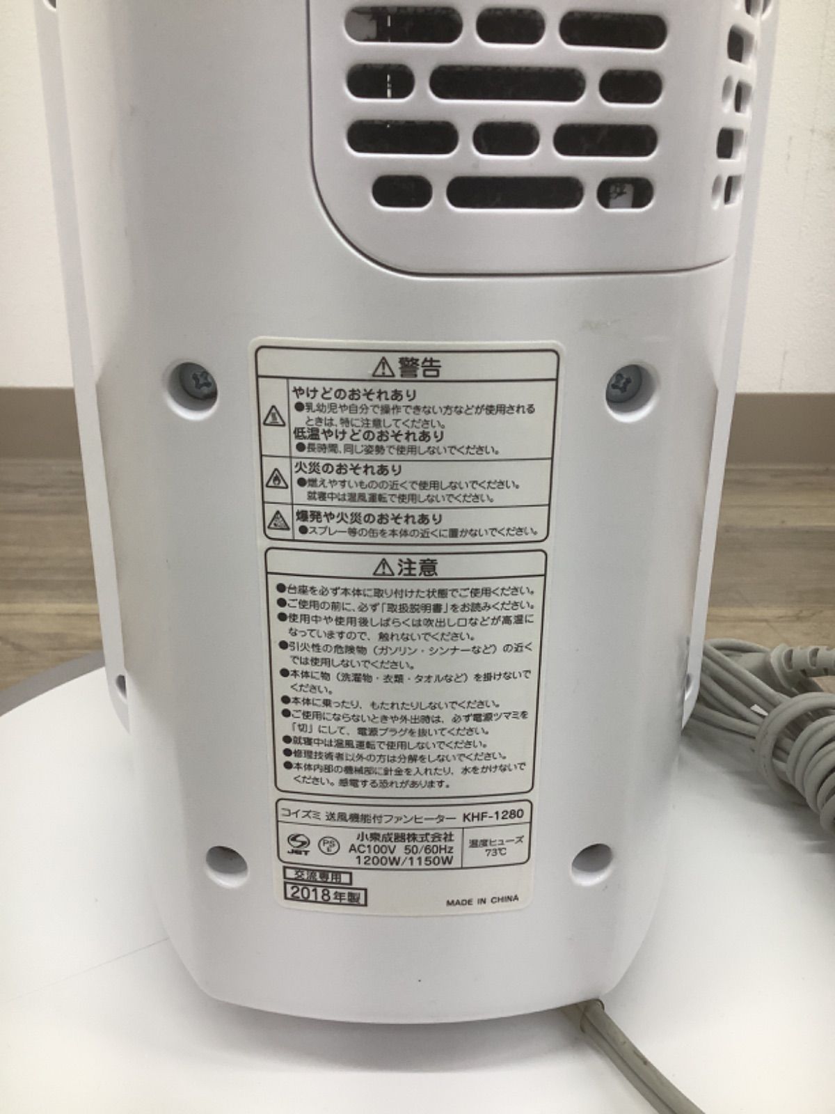 AK SI24061103 ≪中古品≫ コイズミ 送風機能付ファンヒーター KHF 