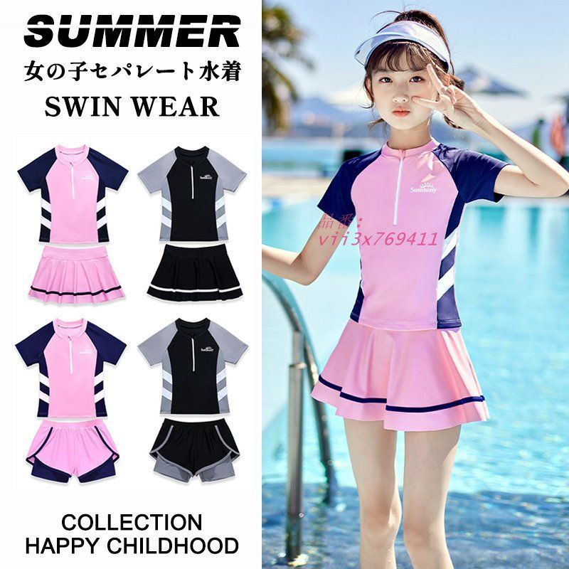 スクール水着 女の子 セパレート キッズ 水着 子供水着 おしゃれ 水泳 温泉 スイムウェア 日焼け防止 可愛い ラッシュガード プール 2点セット 半袖  vii3x769411