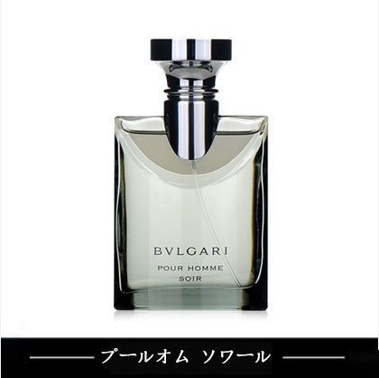 ブルガリ ソワール100ml & ブラック75ml 香水2個セット メンズ