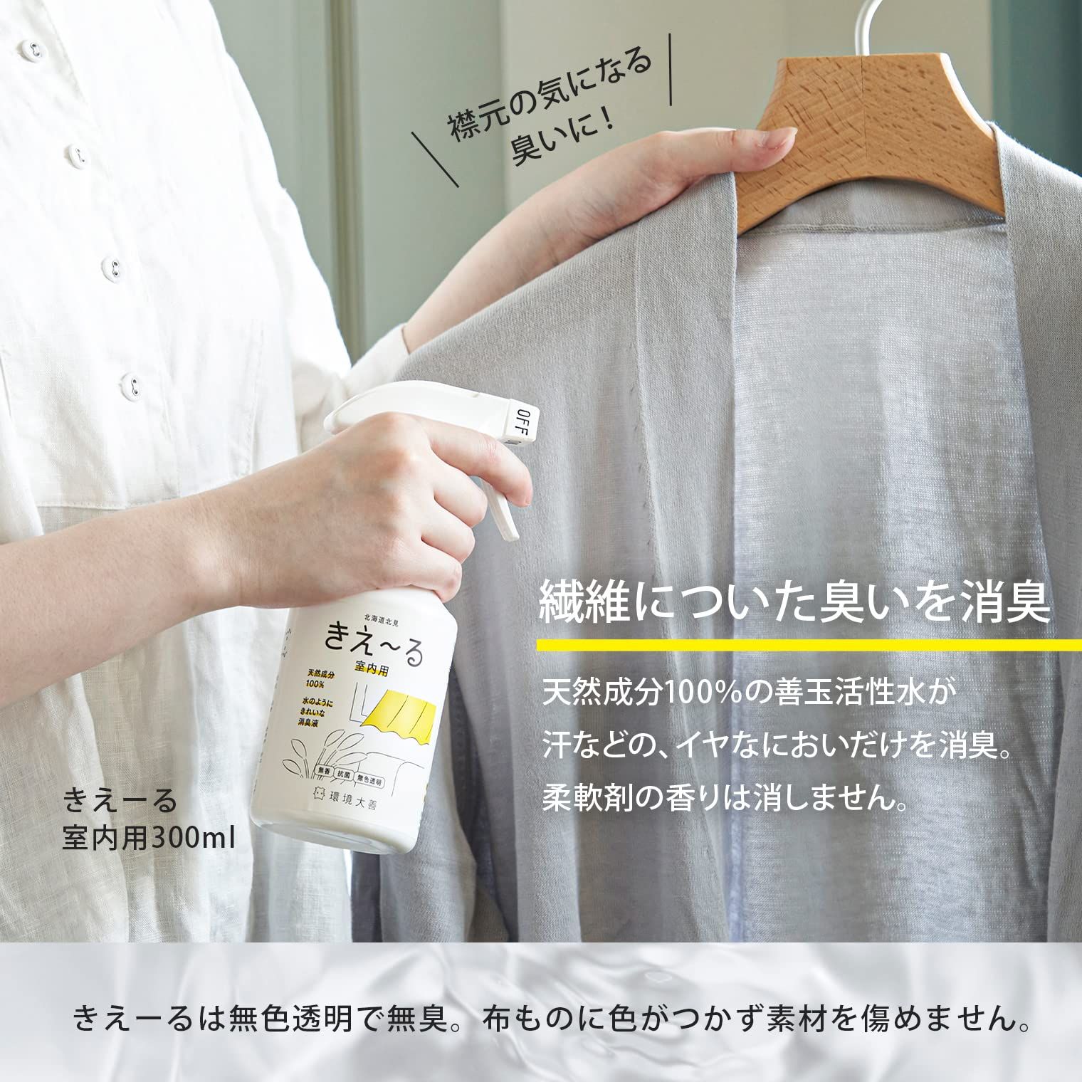 詰め替え用 |