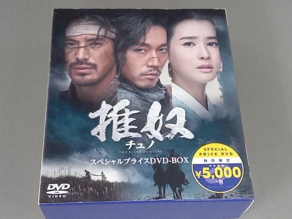 DVD チュノ~推奴~期間限定スペシャルプライスDVD-BOX - メルカリ
