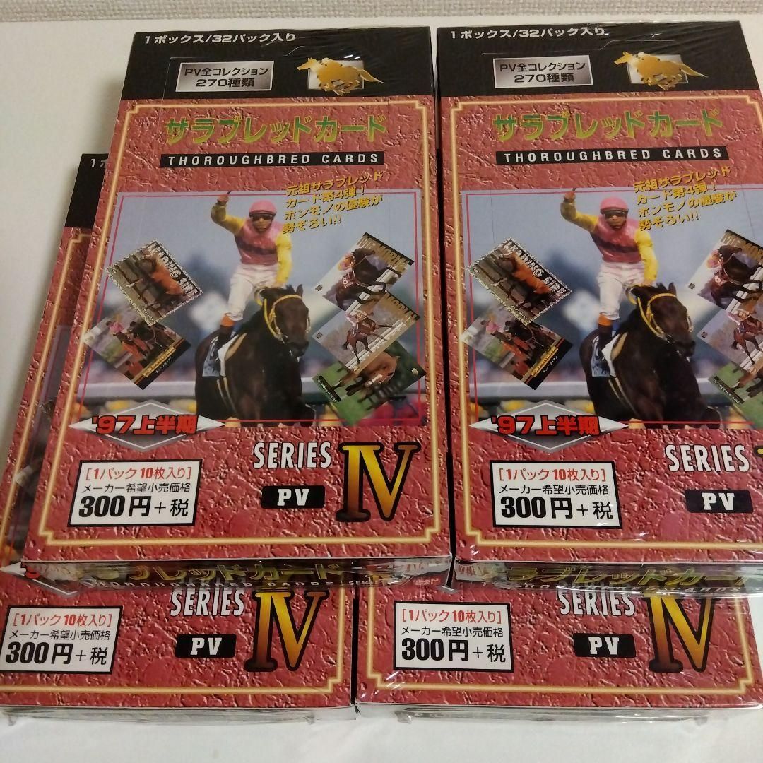 4個セット サラブレッドカード シリーズ4 '97上半期 BOX - メルカリ