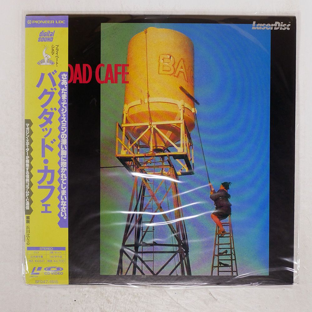 帯付き 国内盤 パーシーアドロン/バグダットカフェ/PIONEER LDC
