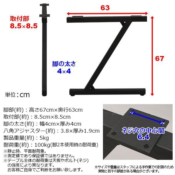 テーブル 脚 パーツ DIY テーブル脚 テーブル 脚のみ 高さ67cm Z型 ヴィンテージ風2本セット アイアン脚 スチール脚 リメイク リフォーム アイアンレッグ テーブル脚 取り替え脚 付け替え脚 ブラック 黒 アンティーク風 テーブル用脚 テーブルキ WWW_KANDAIZUMI_COM