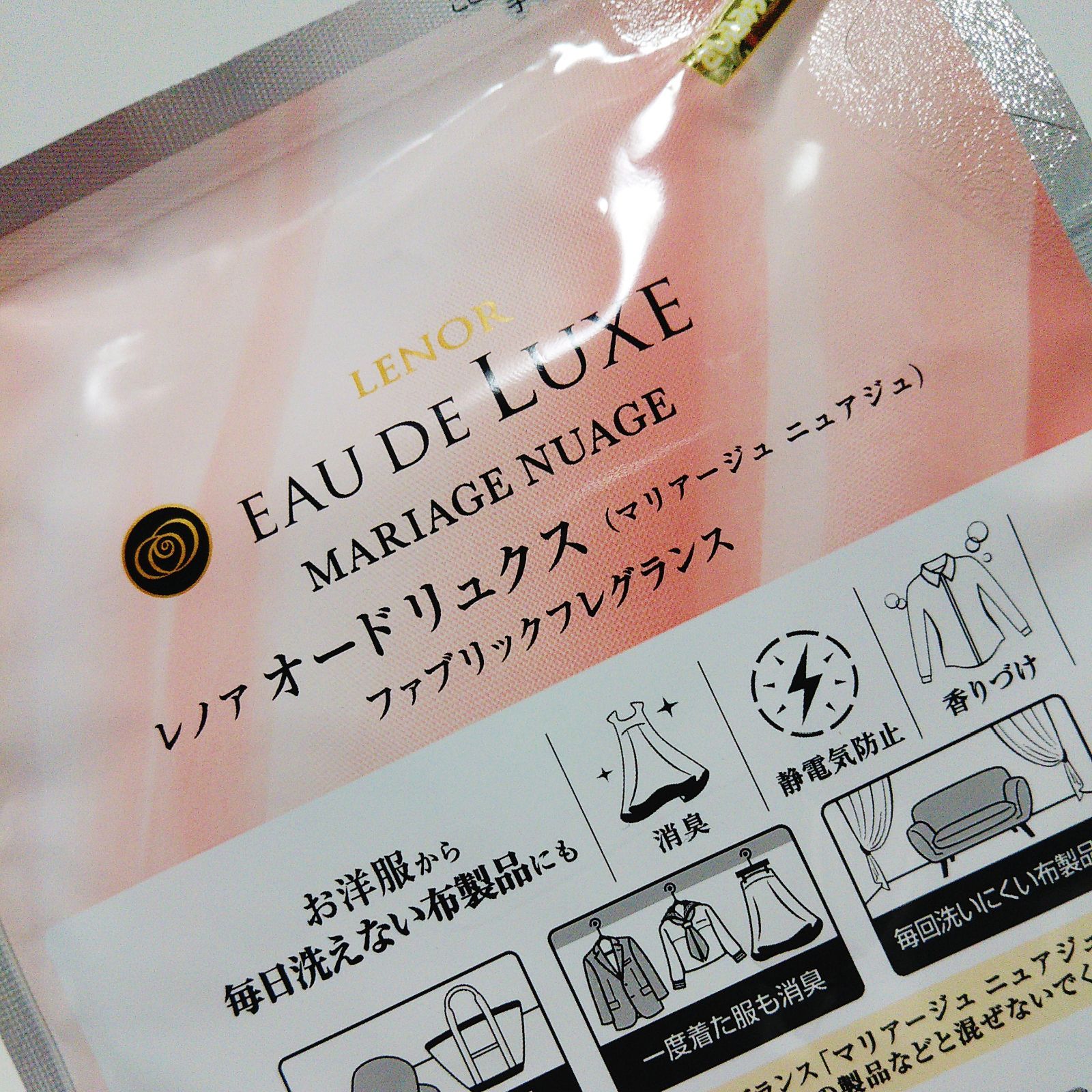 レノアオードリュクス ファブリックフレグランス 廃盤 格安買取 【新品未使用】レノアオードリュクスファブリックフレグランスマリアージュニュアジュ 日用品/生活雑貨/旅行