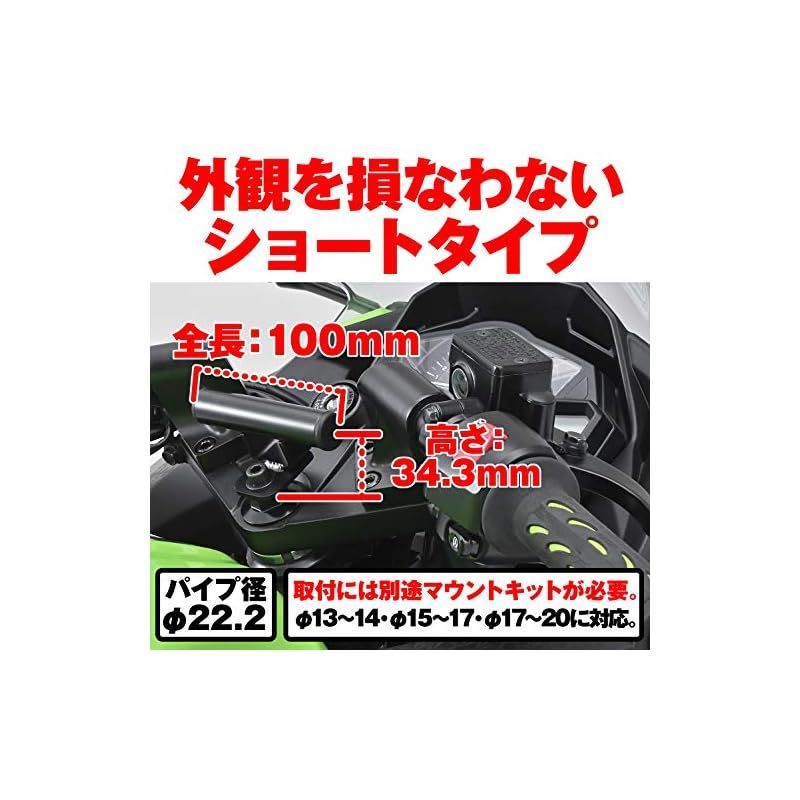 デイトナ(Daytona) バイク用 クランプバー ステム用 マルチバー