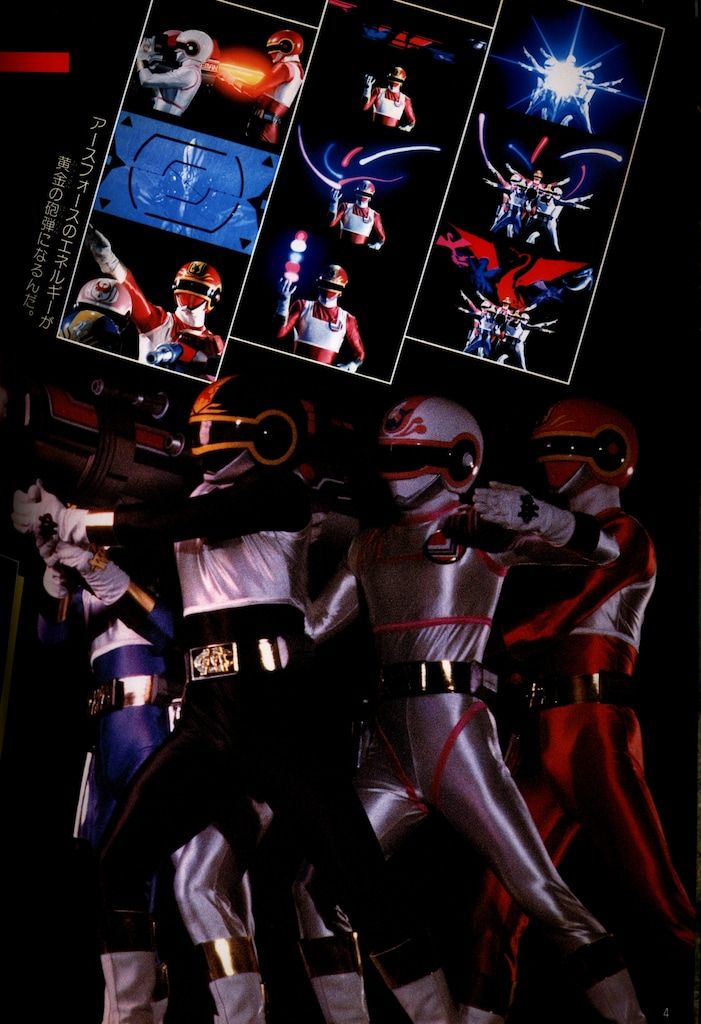 テレビランド増刊カラーグラフ63電撃戦隊チェンジマン m84499732664_1.jpg?1653601886