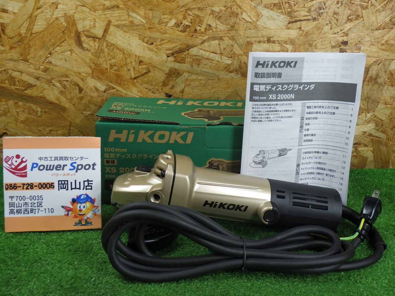 長期保管品 ハイコーキ 100mm ディスクグラインダー XS 2000N ブラック-ゴールド 細径 コード式 電動工具 HiKOKI 扱い