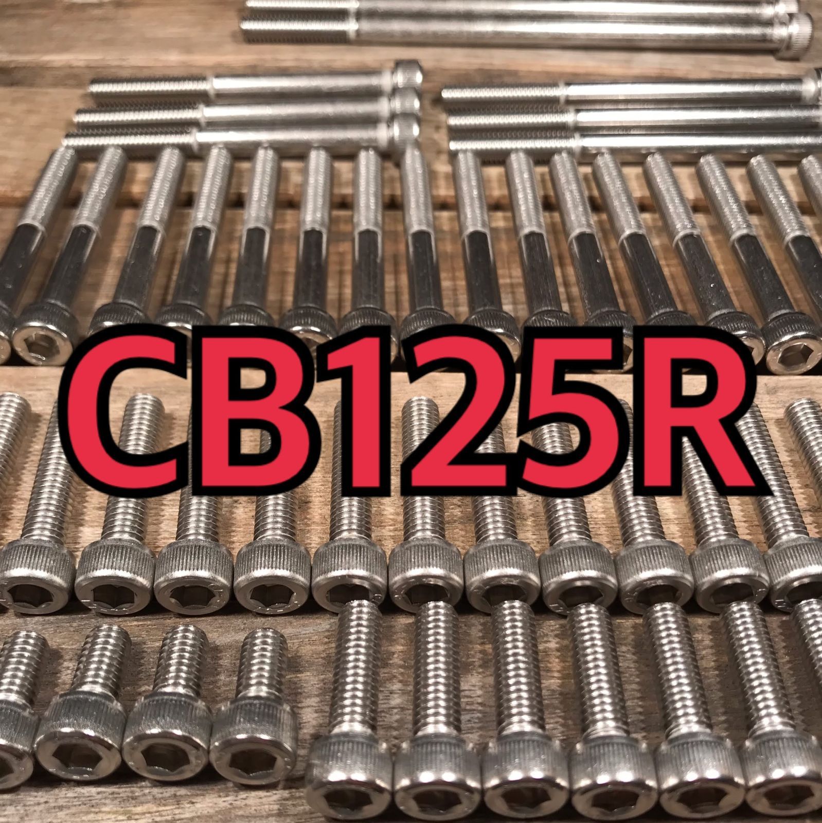 ステンレス製 CB125R JC79 左右エンジンカバーボルト 合計23本 - メルカリ