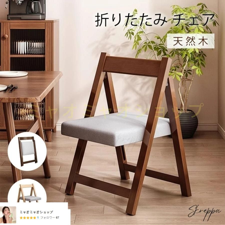 折りたたみ 椅子 折りたたみチェア 折り畳み椅子 椅子 耐荷重 安定感 取り付け不要 折畳みチェア チェア イス 折畳み 韓国 ナチュラル 収納