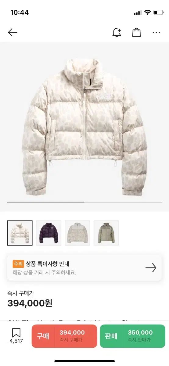 THE NORTH FACE ザノースフェイス ヌプシ 700 ショート ジャケット シルバー グレー レオパード プリント s サイズ